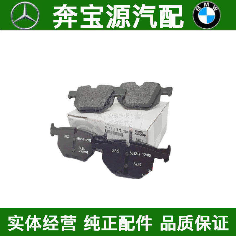 适配宝马5系E60刹车片520前523刹车皮525后528 530 535车轮刹车片