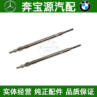 适配奔驰ML350 GL450 R350预热塞 W251W164W166 M642柴油车预热塞