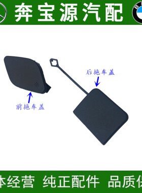 适配奔驰W164 ML280 ML300前杠拖车盖子ML320 ML350勾盖保险杠500