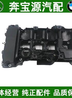 适配奔驰 W204 C180 C200 C260 E200 E260 M271 发动机气门室盖垫