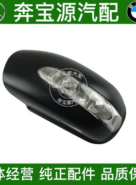 适配奔驰E级W211 E200 E240 E280 E300倒车镜外壳后视镜外壳总成