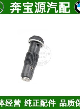 适配奔驰W204M271C180C200E200E260SLK200正时链条涨紧器 链顶器