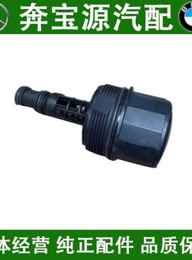 适配奔驰GLK300机油格GLK350散热器R300底座R350垫R500盖W204W251