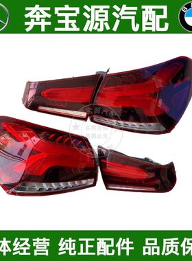 适配新款奔驰A级W177三厢版 A180L A200L 后尾灯后刹车灯倒车灯4S