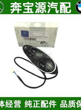 适配奔驰W211E230E240E280E300E350玻璃升降器开关车窗按钮键总成