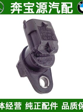 适配奔驰CLA180GLA250凸轮轴传感器A220 C180 C200 E200 E350B250