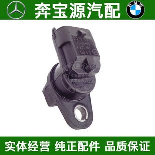 适配奔驰CLA180GLA250凸轮轴传感器A220 C180 C200 E200 E350B250