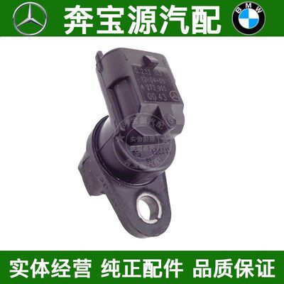 适配奔驰CLA180GLA250凸轮轴传感器A220 C180 C200 E200 E350B250