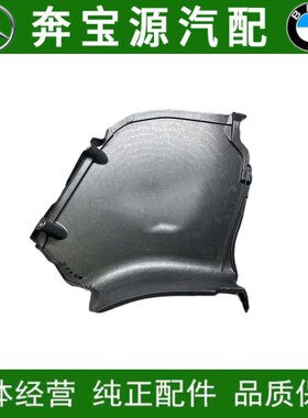 适配宝马5系F18后杠520电池525盖板528底盘530下护板530LI挡泥板