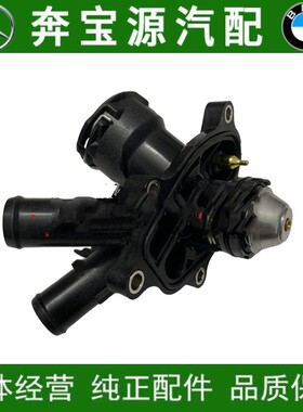 适配奔驰W204W212 C180C200发动机E200E260L冷却SLK200节温器M271