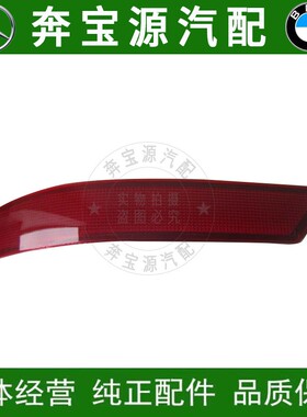 适配宝马520LI 525LI 528LI530LI 535后杠灯反光灯后杠假灯反光灯