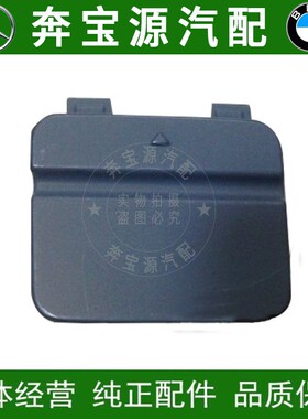 适配宝马3系E90 318I 320I 325I 330I后保险杠拖车盖前拖车盖勾盖