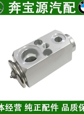 适配奔驰W211空调W212压力W213膨胀阀E200E240E260E280E300E320