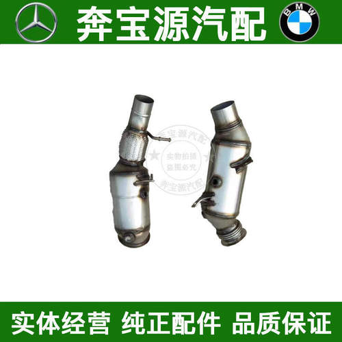 适配宝马F30 F35 118 116i 125 218i 316i 320 328 F20三元催化器