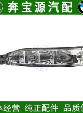 适配奔驰W251倒车镜R300后视镜R320反射镜R280镜灯R500转向灯R350