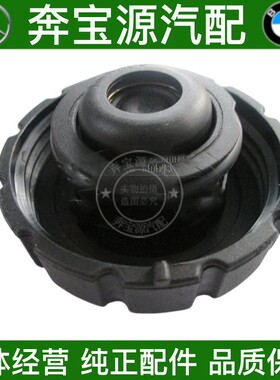 适配奔驰W204W205W203水箱盖子C180C200C230C260C280C300副水壶盖