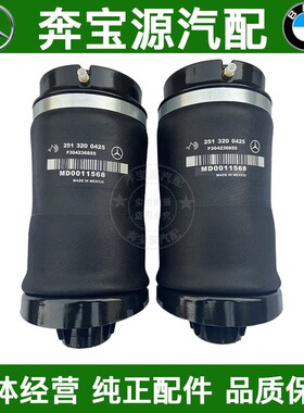适配于奔驰ML350 GL450 GL350 R300 R350前后减震器气包 避震气袋
