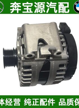适配奔驰W156W204 C180C200 GLA200GLA220GLA260 B180B200发电机