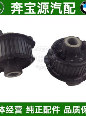 适配于奔驰C级W204后元宝梁C180 C200 C260 C300后桥胶套元宝梁胶