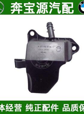 适配奔驰W164 GL320 GL450 ML350 GL550 M273发动机废气阀 分离器
