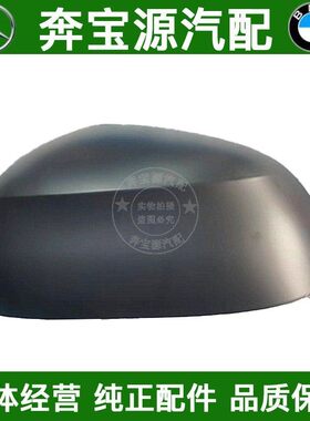 适配宝马F25 F26 F15 F16 X3X4X5X6镜壳倒车镜壳后视镜外壳后上盖