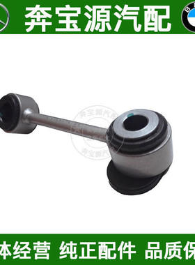 适配奔驰W210 前平衡杆吊杆 稳定平衡杆球头E200E240E260E280E320