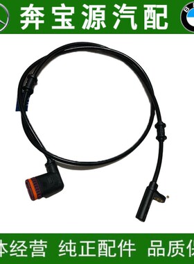适配奔驰W203 C180 C200 C220 CLK200 CLK320CLK350前轮ABS传感器