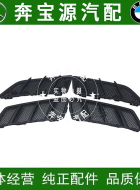 适配奔驰164W166GL450ML300ML320ML350ML400机盖格栅出风口通风网