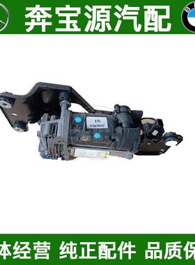 适配宝马X5打气泵E70 X6 GT535 GT528 730 740 F02 E66充气泵分配