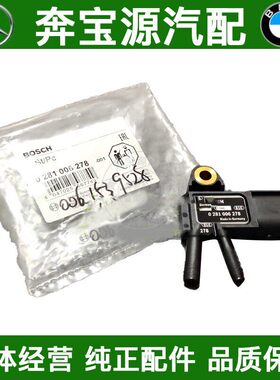 适配奔驰42 W164 W166 ML300 GL350 GLE300 GLS350排气压力传感器