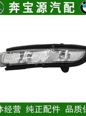 适配奔驰W219转向灯W211E200 E280 E320 E63反光倒车镜灯后视镜灯