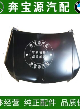 适配奔驰C级 W204 C180C200C260C300C280机盖 引擎盖 前盖 车头盖