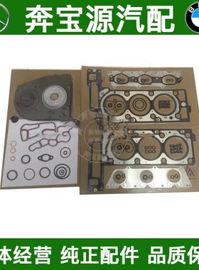 适配W164奔驰W204发动机修包GLK300大修包GLK350修包ML300ML3504S