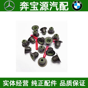 适配宝马N40 N42 N45 N46气门油封E46 X5E53 E70 E60 E65 E66 E90