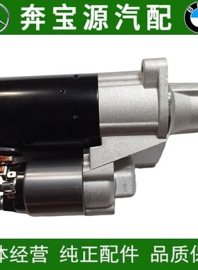 适配奔驰W220W221发动机S280启动S300起动S320马达S350机S400S500