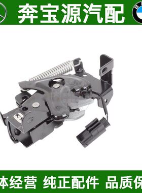 适配宝马迷你MINI机盖F55引擎盖F56锁块MINI锁机F55锁扣F56胶