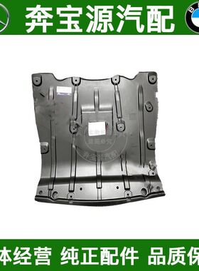 适配宝马X5发动机X6前杠X7水箱G05下护板G06挡泥板G07护板X5底板