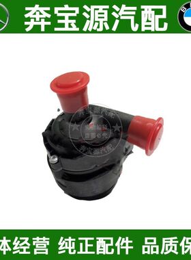 适配奔驰W251W253W166空调R300R350R400GLC300GLC260GLE辅助水泵