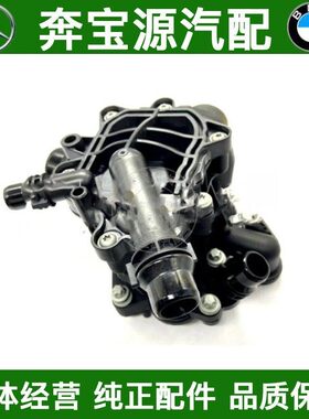 适配宝马F20F30G11G12电子节温器G30G08热量管理模块320 330 B48