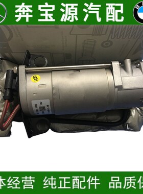 适配奔驰W220 W221 S280 S300 S350 S400 S500减震打气泵 充气泵