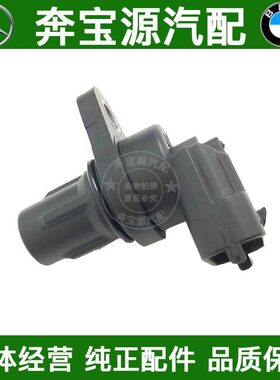 适配奔驰GLC200凸轮轴GLC260位置GLC300感应器GLC350传感器W253