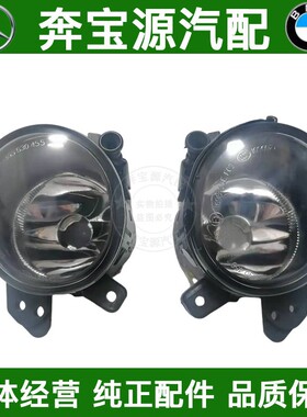 适配奔驰W251 R280 R300 R350 R500前保雾灯 W245169B180B200雾灯