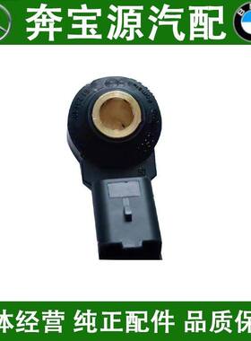 适配宝马mini迷你 R55 R56 R57 R58 R60 N12N14N16N18爆震传感器