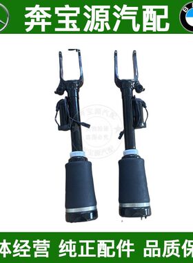 适配奔驰W221W164S400 S280 ML350 GL300 ML320 GL450前后减震器