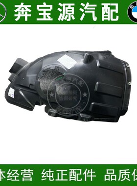 适配于奔驰A级A200前轮A180L内衬A220叶子板W177挡泥板A200轮毂罩