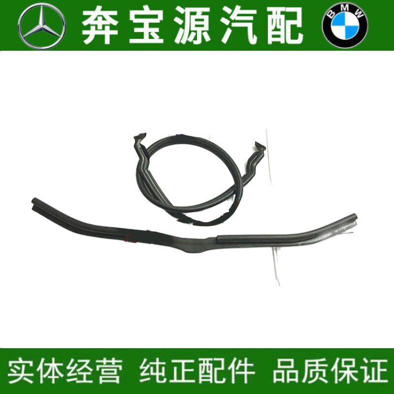 适配宝马5系E60前520后523胶条525玻璃528压条530前后挡风密封条