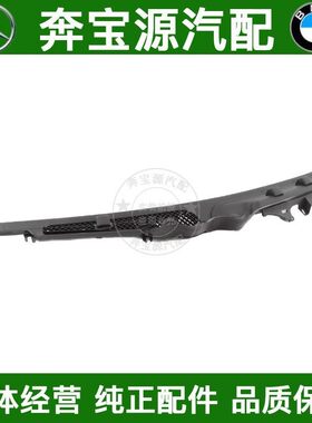 适配奔驰C级W204前挡C180玻璃C200雨刮C230导流板C260集水板C300