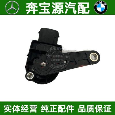适配奔驰W164 R300 R350 车身GL450GL550 ML350 ML500高度传感器