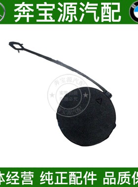 适配宝马X5 X6 E70 E71 F15 F16 前保险杠拖车盖 牵引勾盖前杠盖