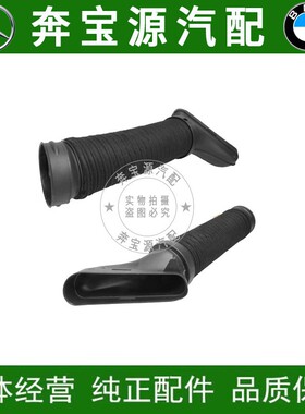 适配奔驰C级E级W204空气管W212进气管C230进风管C350软管E300E350